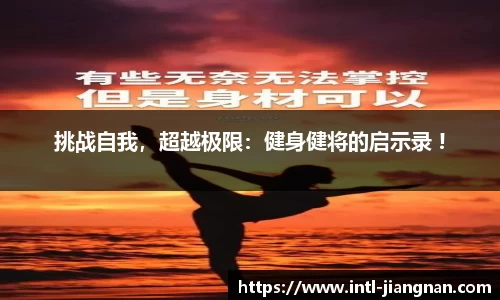 江南体育