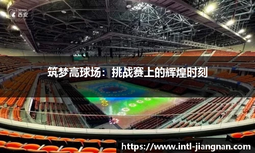 江南体育官方网站