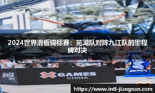 江南体育