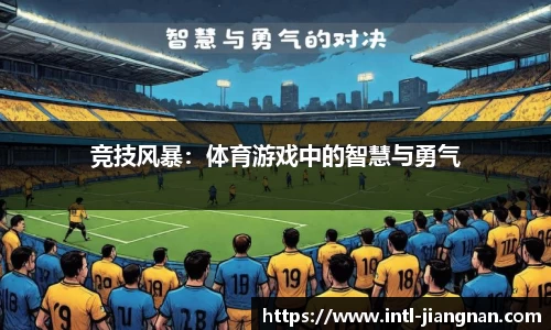 江南体育官方网站