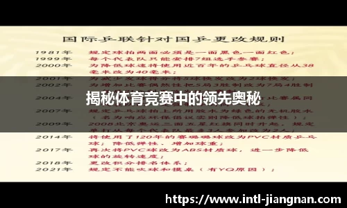 江南体育