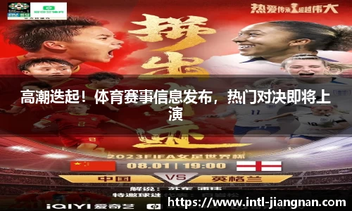 江南体育官网