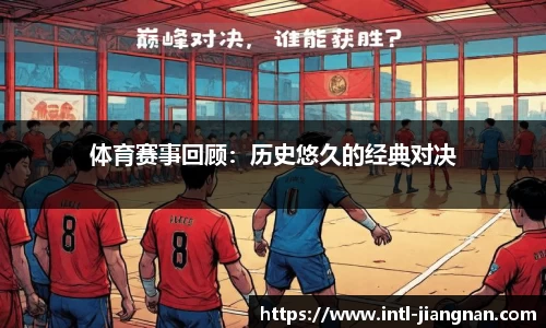 江南体育