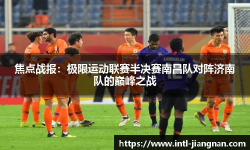 江南体育