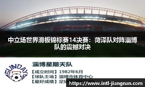 江南体育