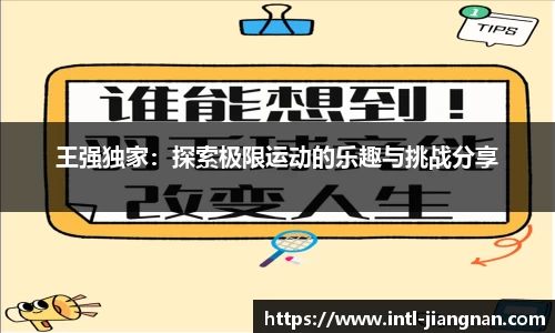 江南体育