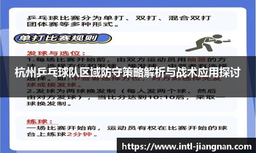 江南体育
